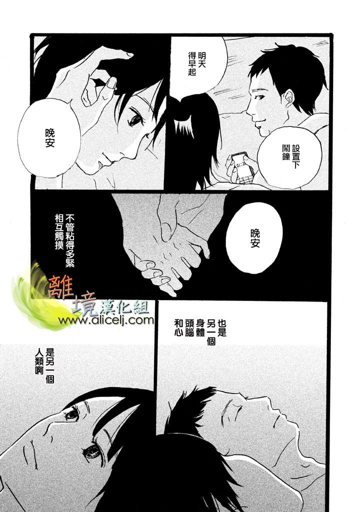 二子多磨韩漫全集-第10话无删减无遮挡章节图片 