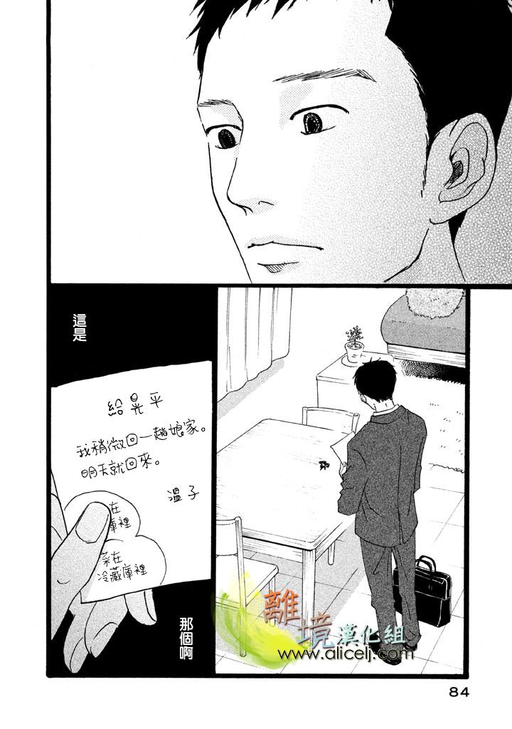 二子多磨韩漫全集-第10话无删减无遮挡章节图片 