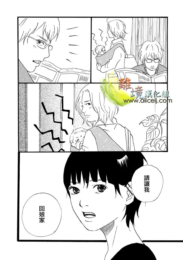 二子多磨韩漫全集-第10话无删减无遮挡章节图片 