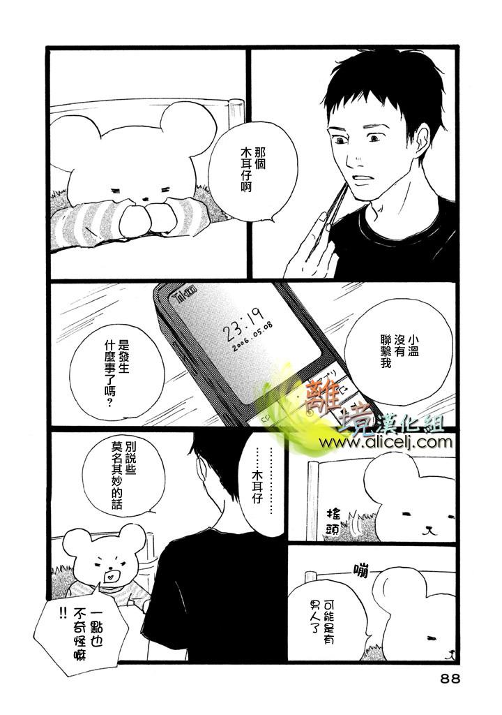 二子多磨韩漫全集-第10话无删减无遮挡章节图片 