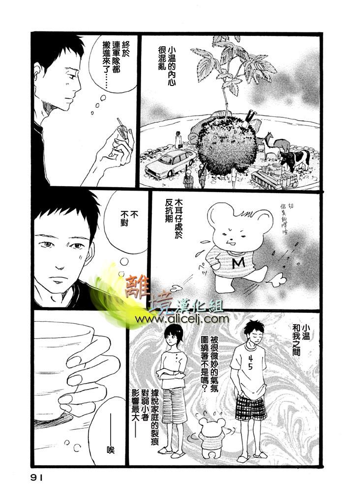 二子多磨韩漫全集-第10话无删减无遮挡章节图片 
