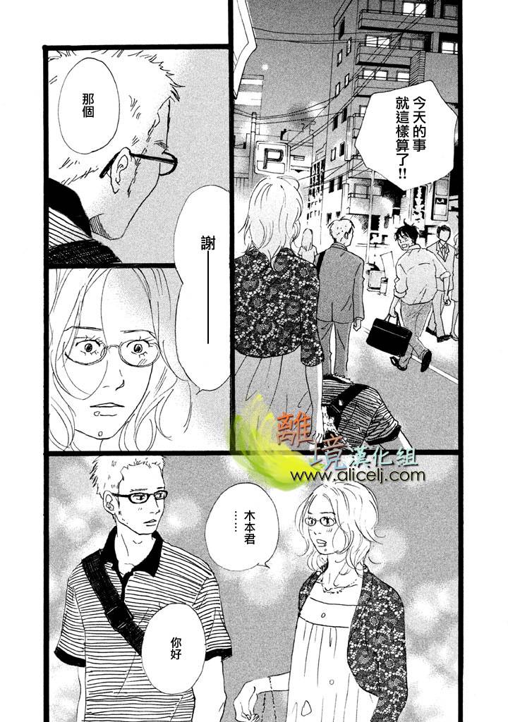 二子多磨韩漫全集-第11话无删减无遮挡章节图片 