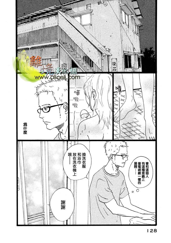 二子多磨韩漫全集-第11话无删减无遮挡章节图片 