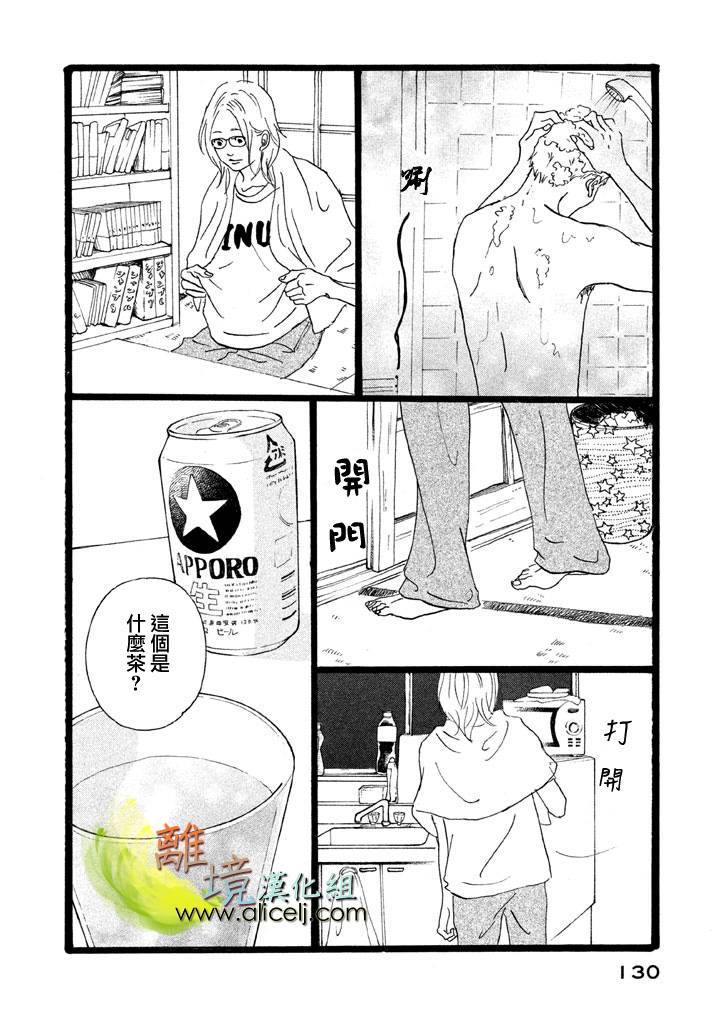 二子多磨韩漫全集-第11话无删减无遮挡章节图片 