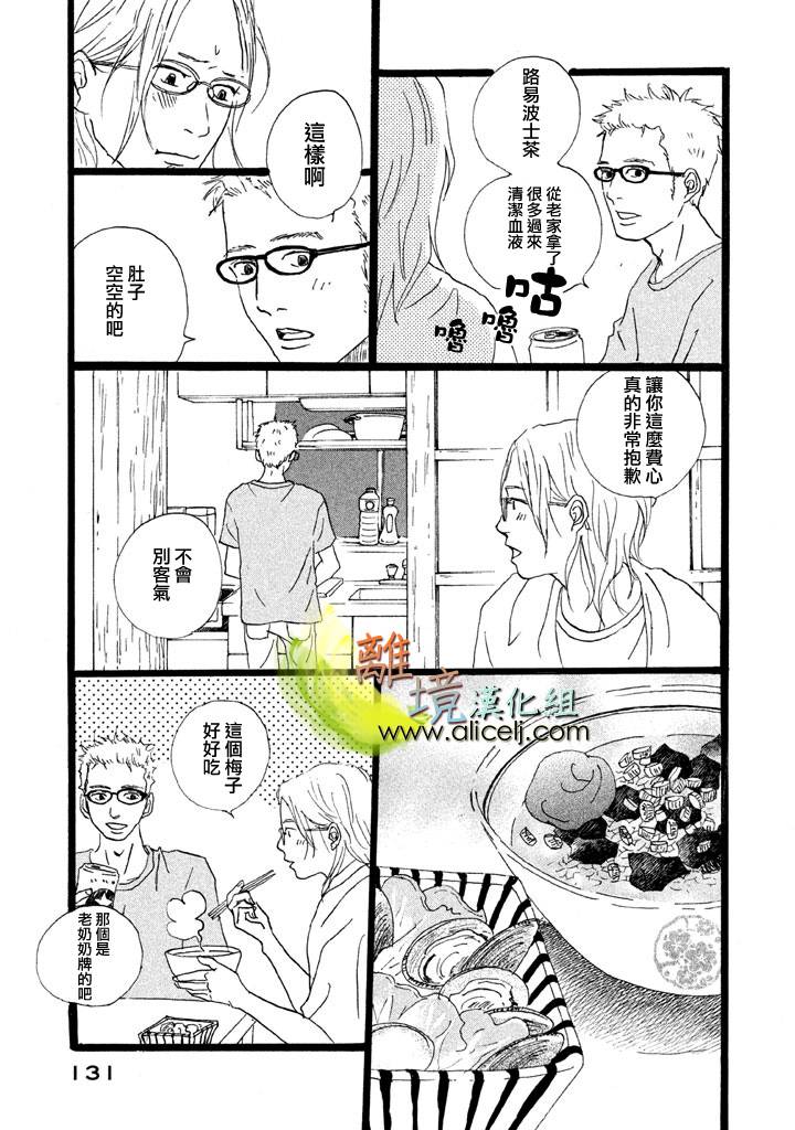 二子多磨韩漫全集-第11话无删减无遮挡章节图片 