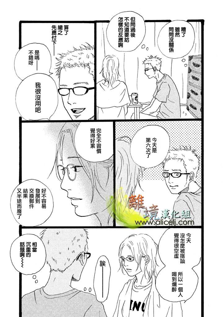 二子多磨韩漫全集-第11话无删减无遮挡章节图片 