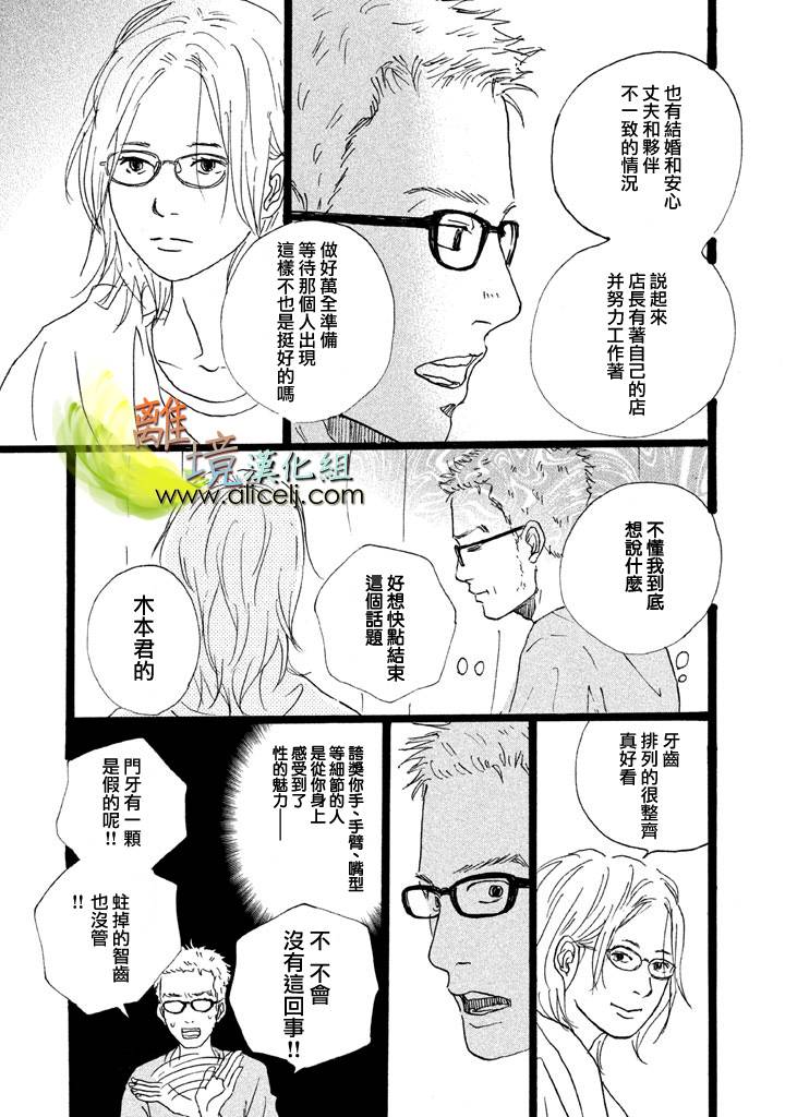 二子多磨韩漫全集-第11话无删减无遮挡章节图片 