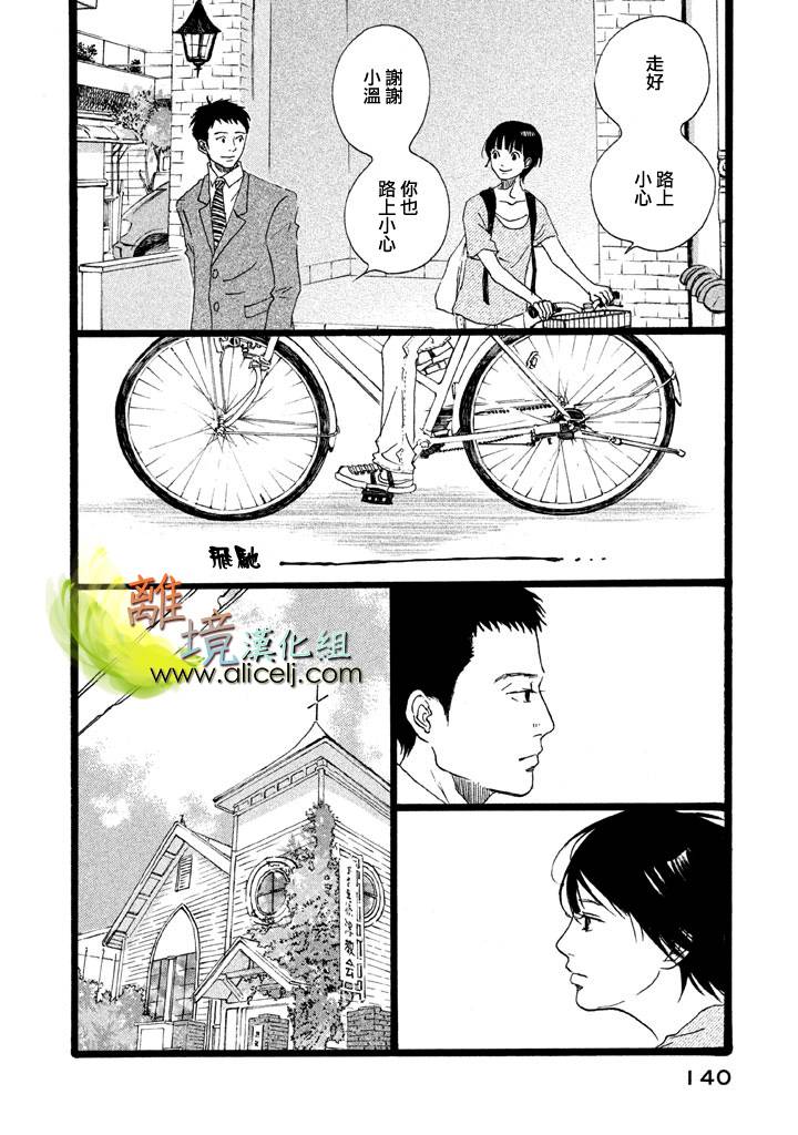 二子多磨韩漫全集-第11话无删减无遮挡章节图片 