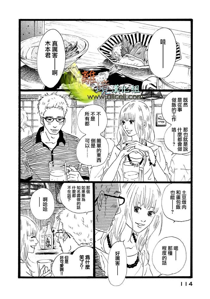 二子多磨韩漫全集-第11话无删减无遮挡章节图片 