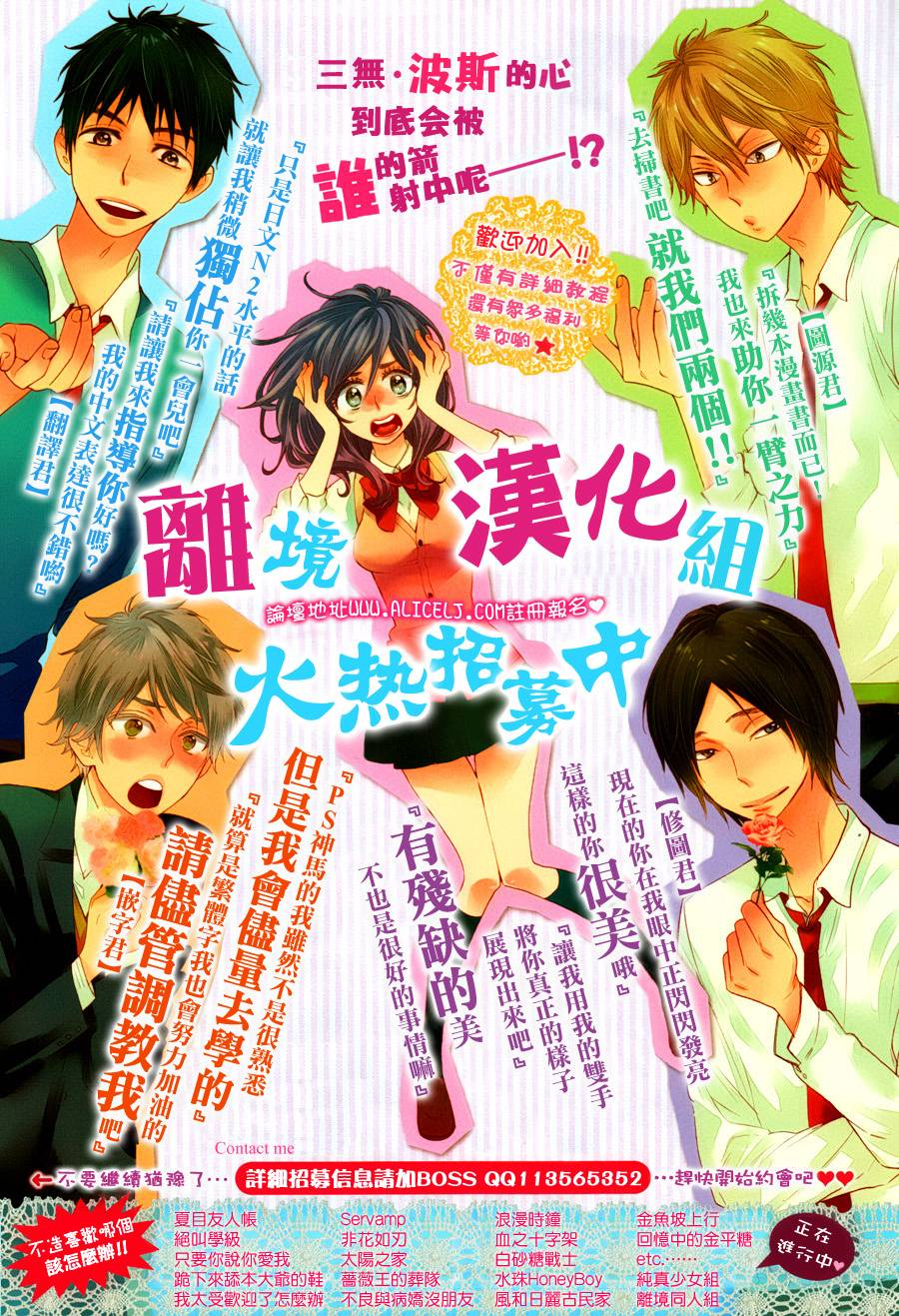 二子多磨韩漫全集-第11话无删减无遮挡章节图片 