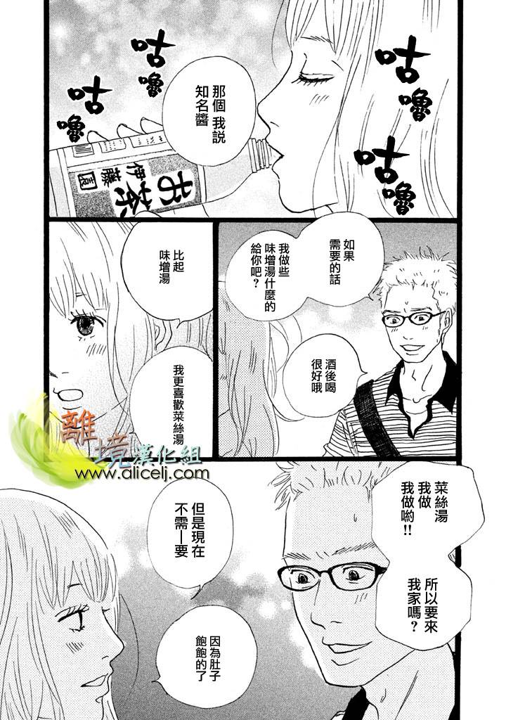 二子多磨韩漫全集-第11话无删减无遮挡章节图片 
