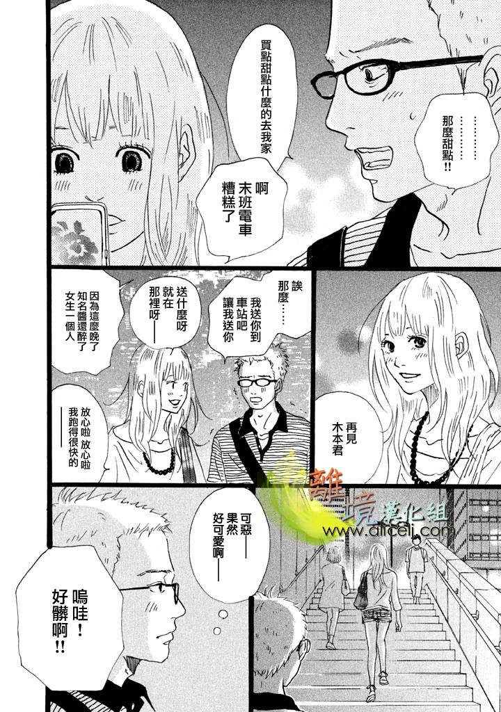 二子多磨韩漫全集-第11话无删减无遮挡章节图片 
