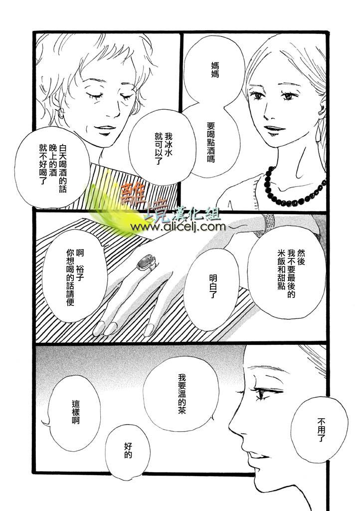 二子多磨韩漫全集-第12话无删减无遮挡章节图片 