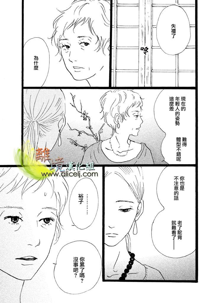 二子多磨韩漫全集-第12话无删减无遮挡章节图片 