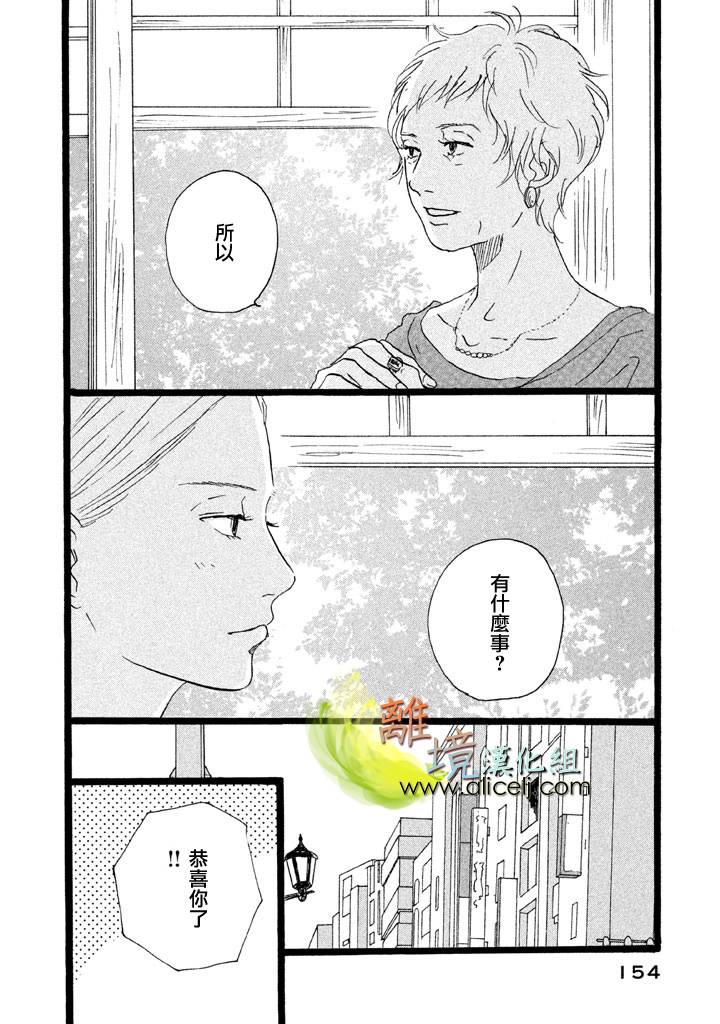 二子多磨韩漫全集-第12话无删减无遮挡章节图片 
