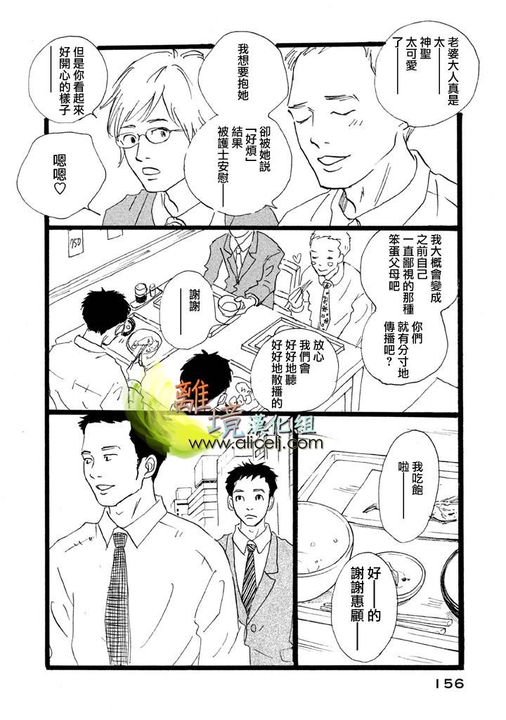 二子多磨韩漫全集-第12话无删减无遮挡章节图片 