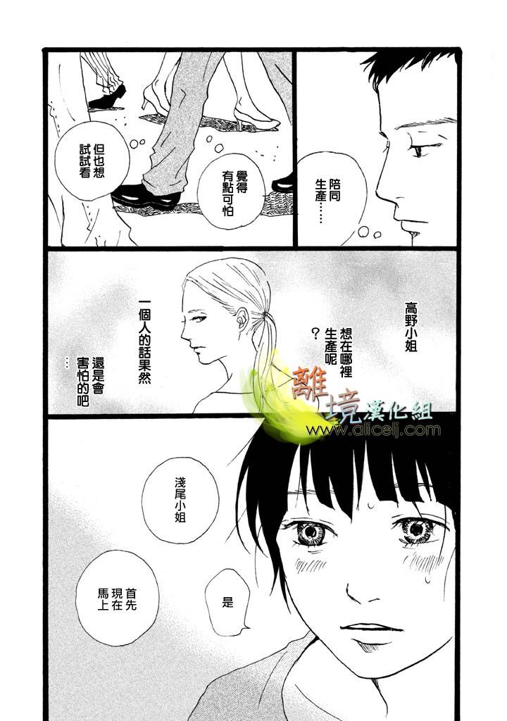 二子多磨韩漫全集-第12话无删减无遮挡章节图片 