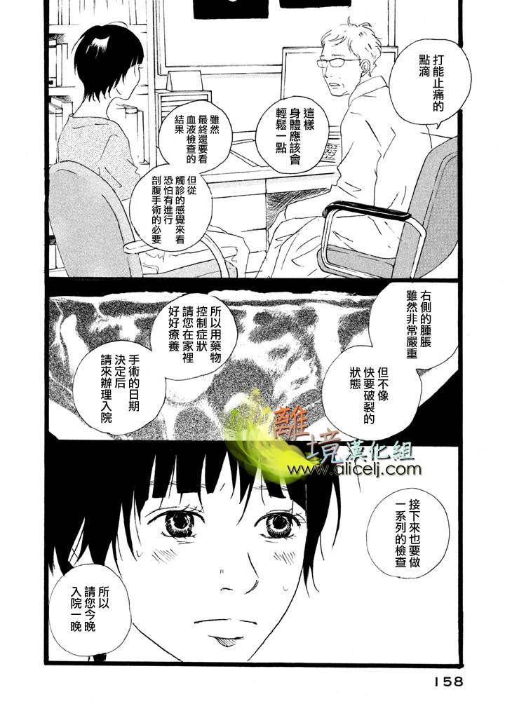 二子多磨韩漫全集-第12话无删减无遮挡章节图片 