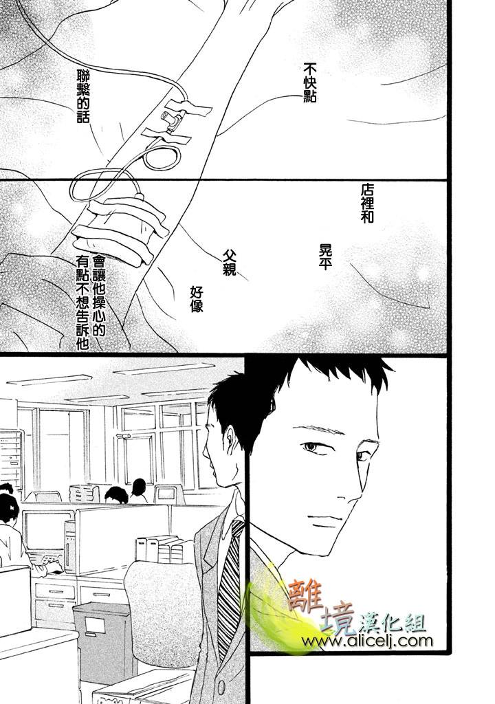 二子多磨韩漫全集-第12话无删减无遮挡章节图片 