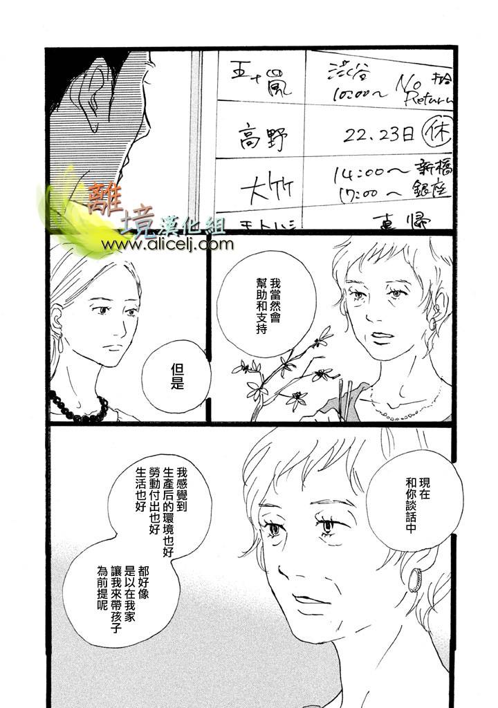 二子多磨韩漫全集-第12话无删减无遮挡章节图片 