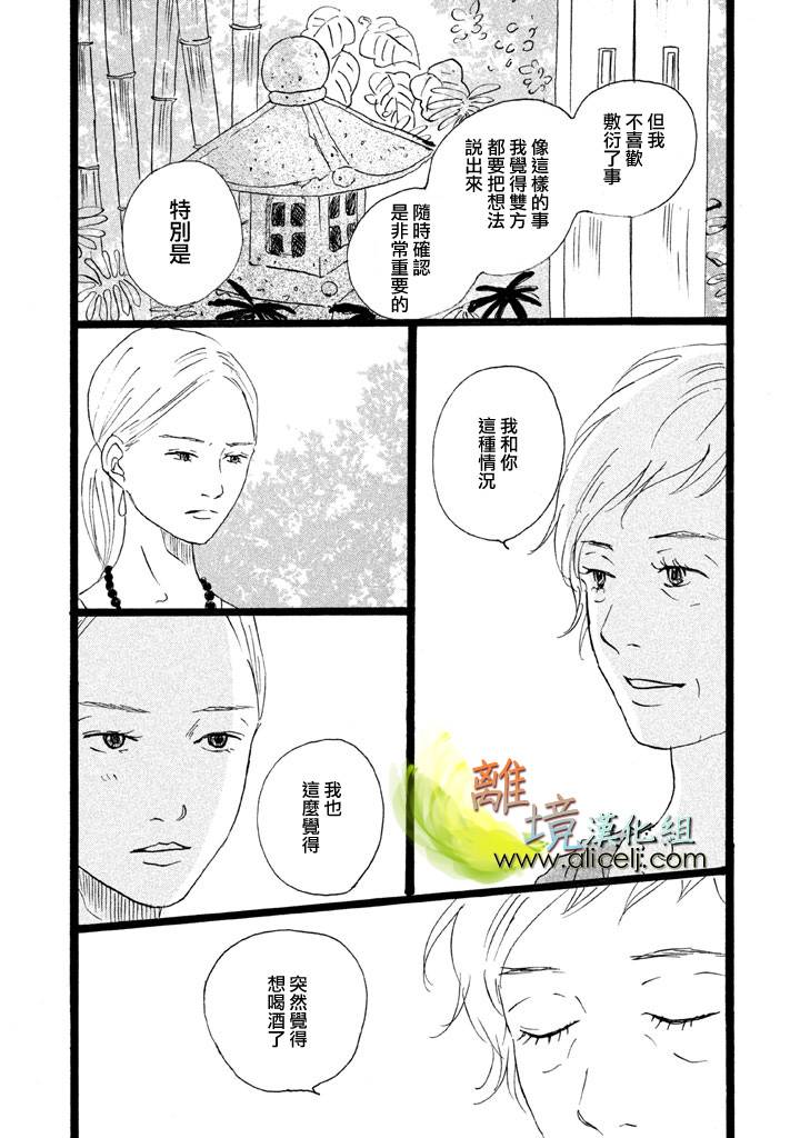 二子多磨韩漫全集-第12话无删减无遮挡章节图片 