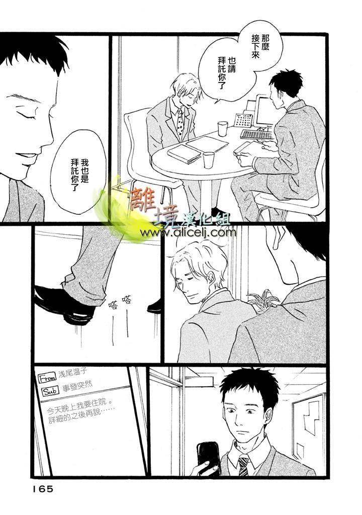 二子多磨韩漫全集-第12话无删减无遮挡章节图片 