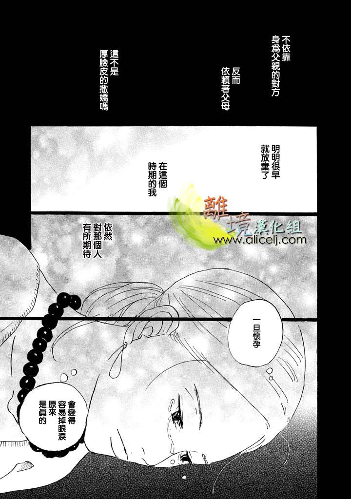 二子多磨韩漫全集-第12话无删减无遮挡章节图片 