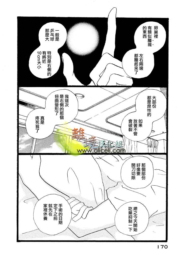二子多磨韩漫全集-第12话无删减无遮挡章节图片 