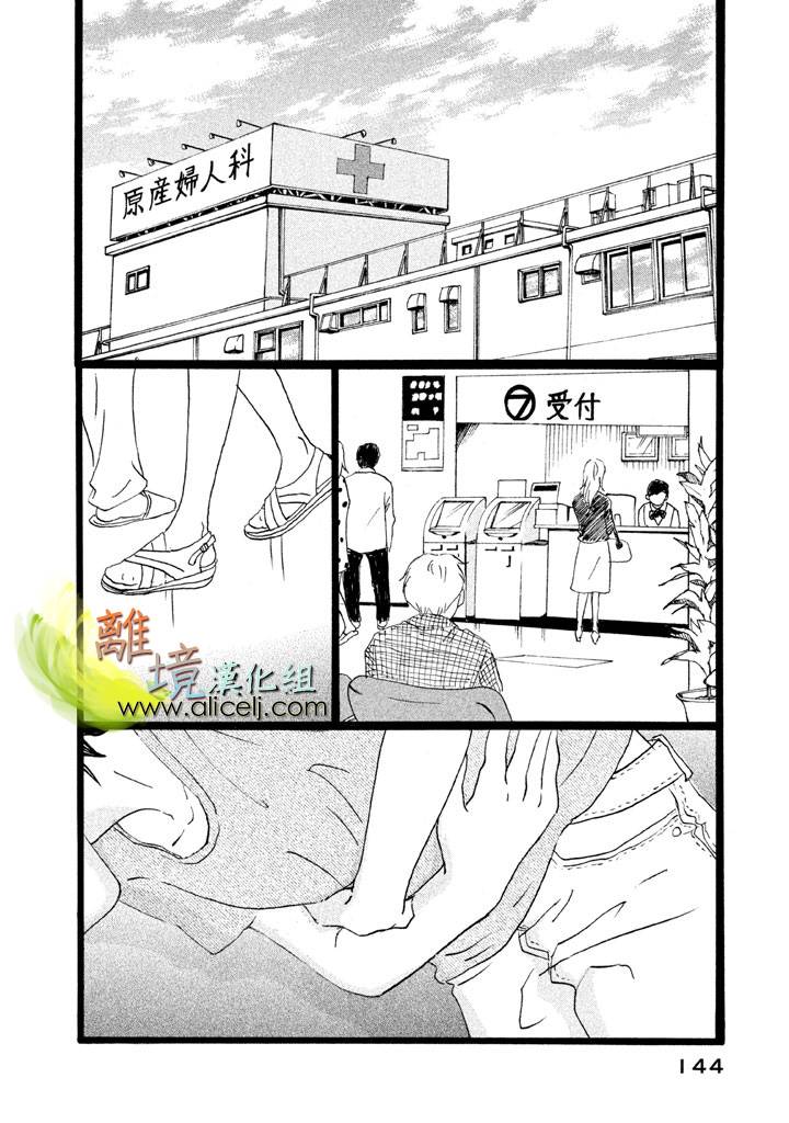 二子多磨韩漫全集-第12话无删减无遮挡章节图片 