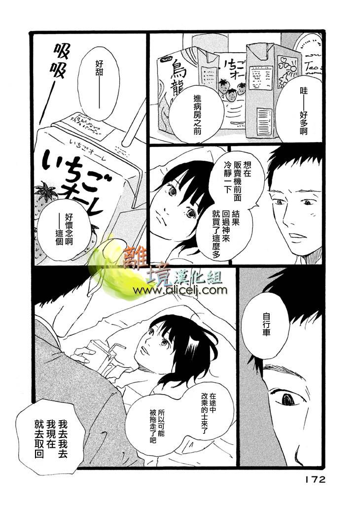 二子多磨韩漫全集-第12话无删减无遮挡章节图片 