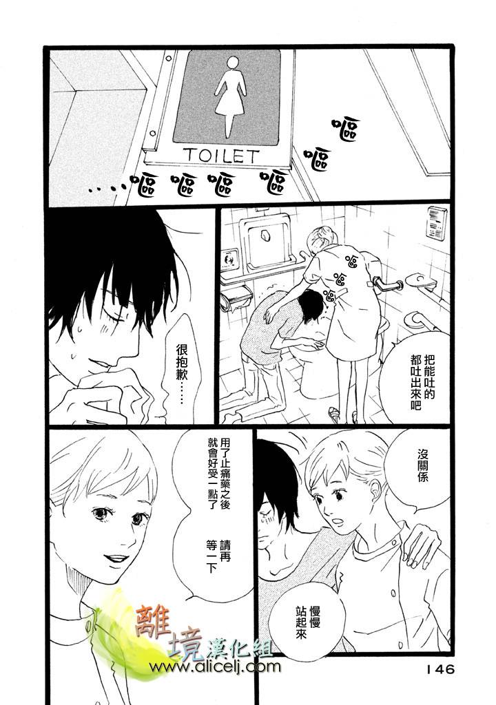 二子多磨韩漫全集-第12话无删减无遮挡章节图片 