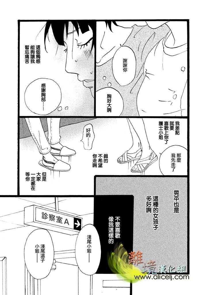 二子多磨韩漫全集-第12话无删减无遮挡章节图片 