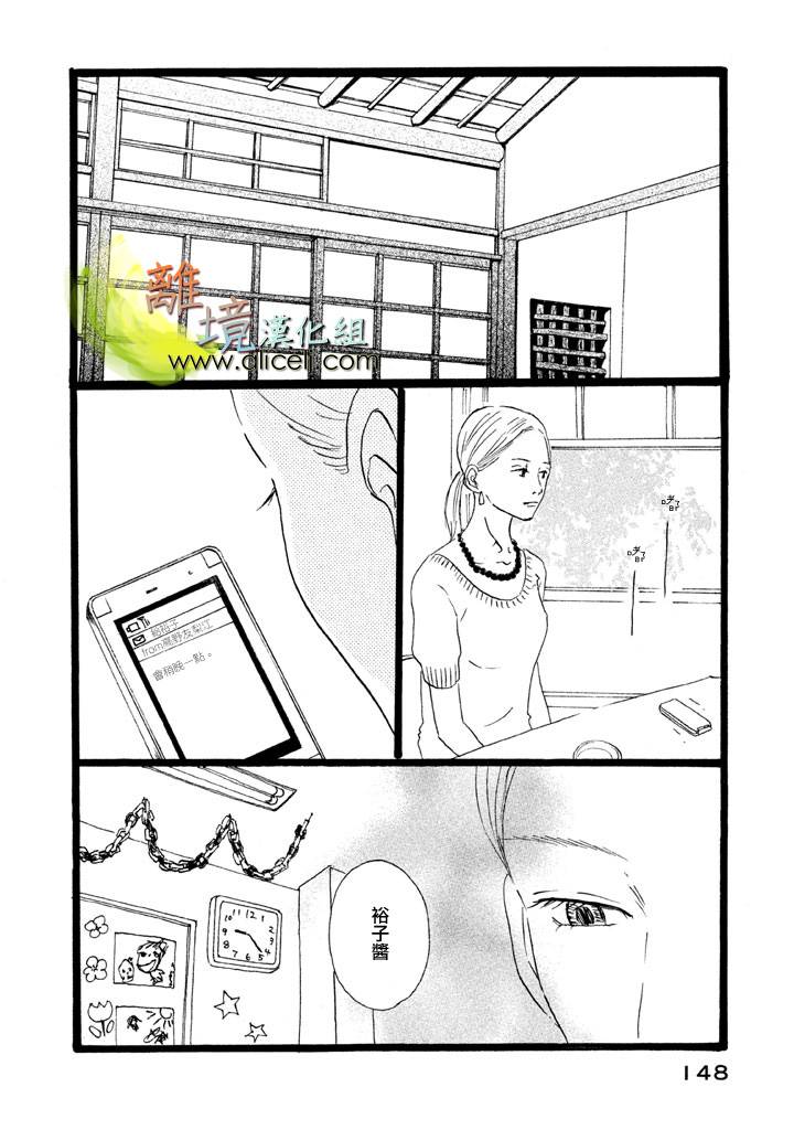 二子多磨韩漫全集-第12话无删减无遮挡章节图片 