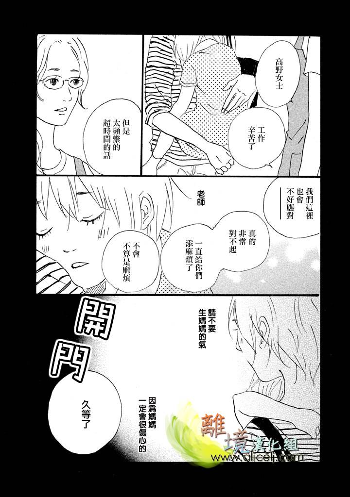 二子多磨韩漫全集-第12话无删减无遮挡章节图片 