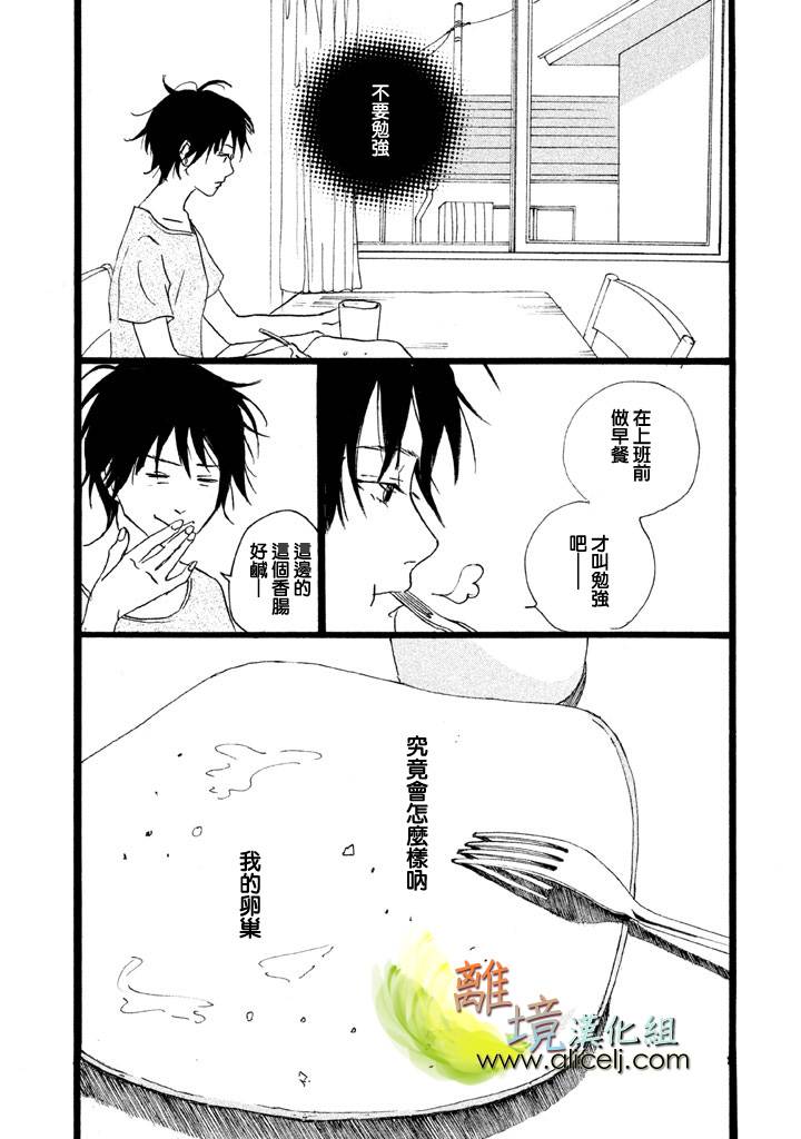 二子多磨韩漫全集-第13话无删减无遮挡章节图片 