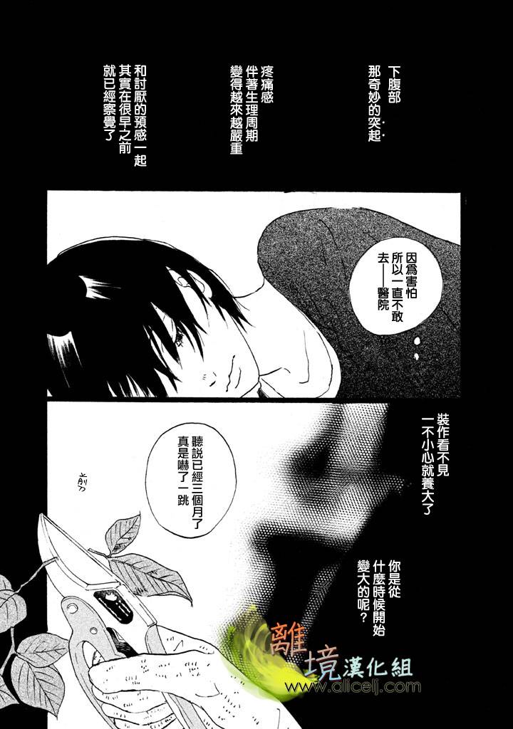 二子多磨韩漫全集-第13话无删减无遮挡章节图片 