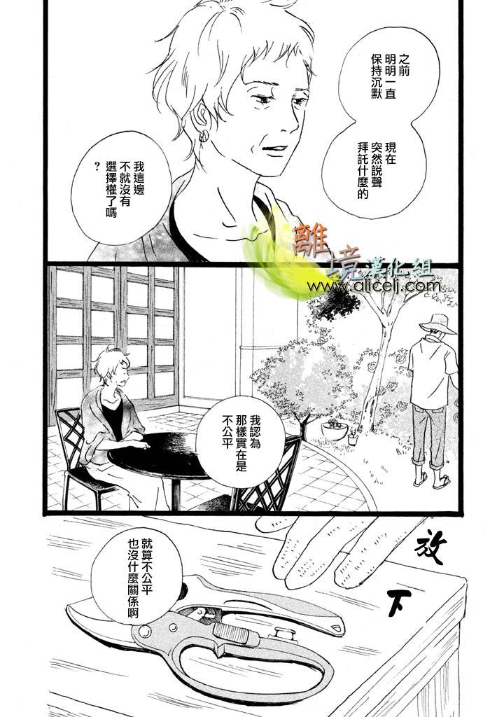 二子多磨韩漫全集-第13话无删减无遮挡章节图片 