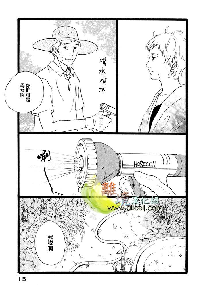 二子多磨韩漫全集-第13话无删减无遮挡章节图片 