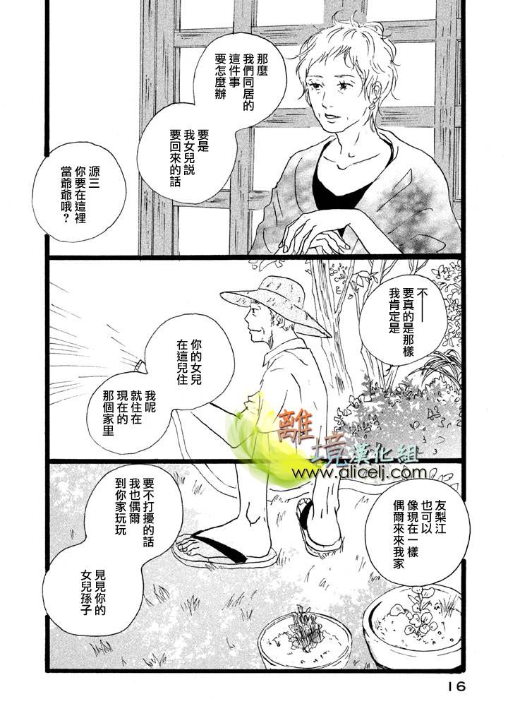 二子多磨韩漫全集-第13话无删减无遮挡章节图片 