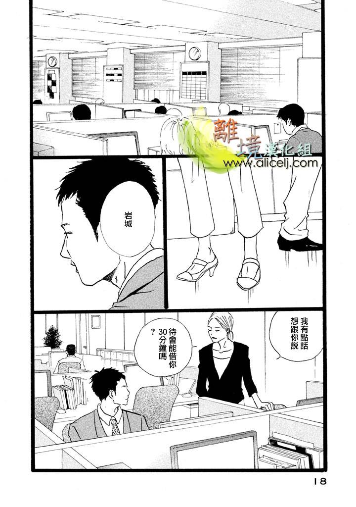 二子多磨韩漫全集-第13话无删减无遮挡章节图片 