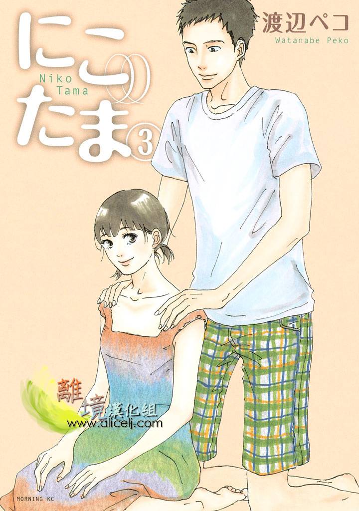 二子多磨韩漫全集-第13话无删减无遮挡章节图片 