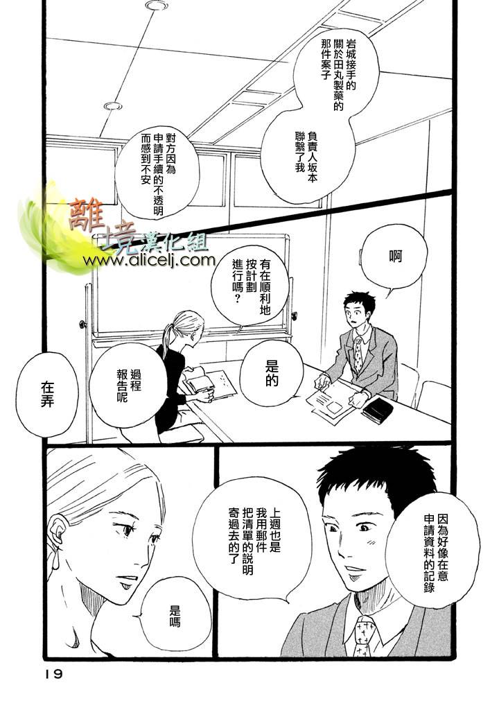 二子多磨韩漫全集-第13话无删减无遮挡章节图片 