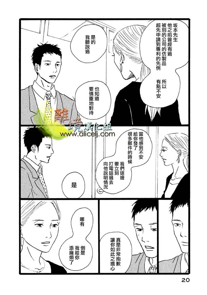 二子多磨韩漫全集-第13话无删减无遮挡章节图片 