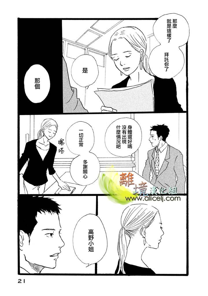 二子多磨韩漫全集-第13话无删减无遮挡章节图片 