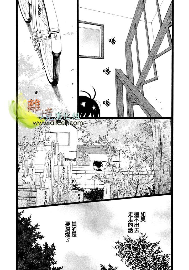二子多磨韩漫全集-第13话无删减无遮挡章节图片 