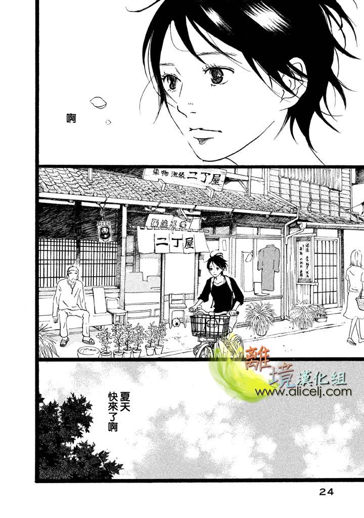 二子多磨韩漫全集-第13话无删减无遮挡章节图片 