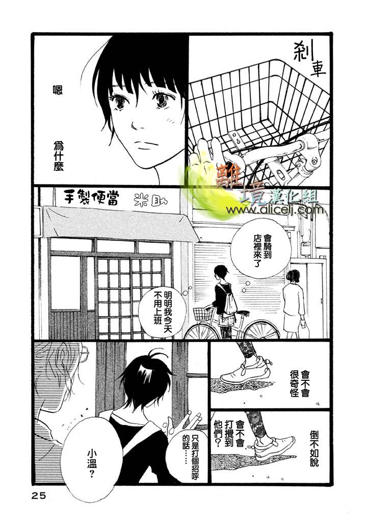 二子多磨韩漫全集-第13话无删减无遮挡章节图片 