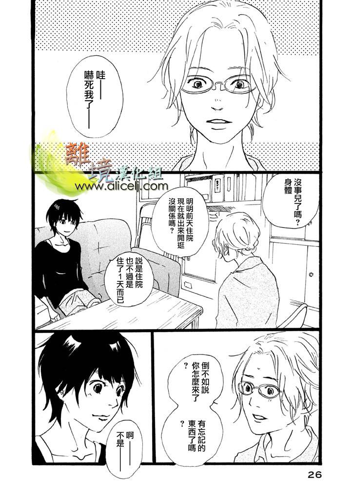 二子多磨韩漫全集-第13话无删减无遮挡章节图片 