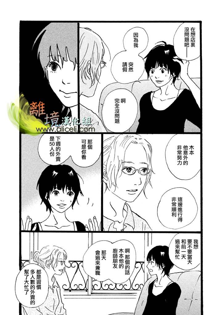 二子多磨韩漫全集-第13话无删减无遮挡章节图片 