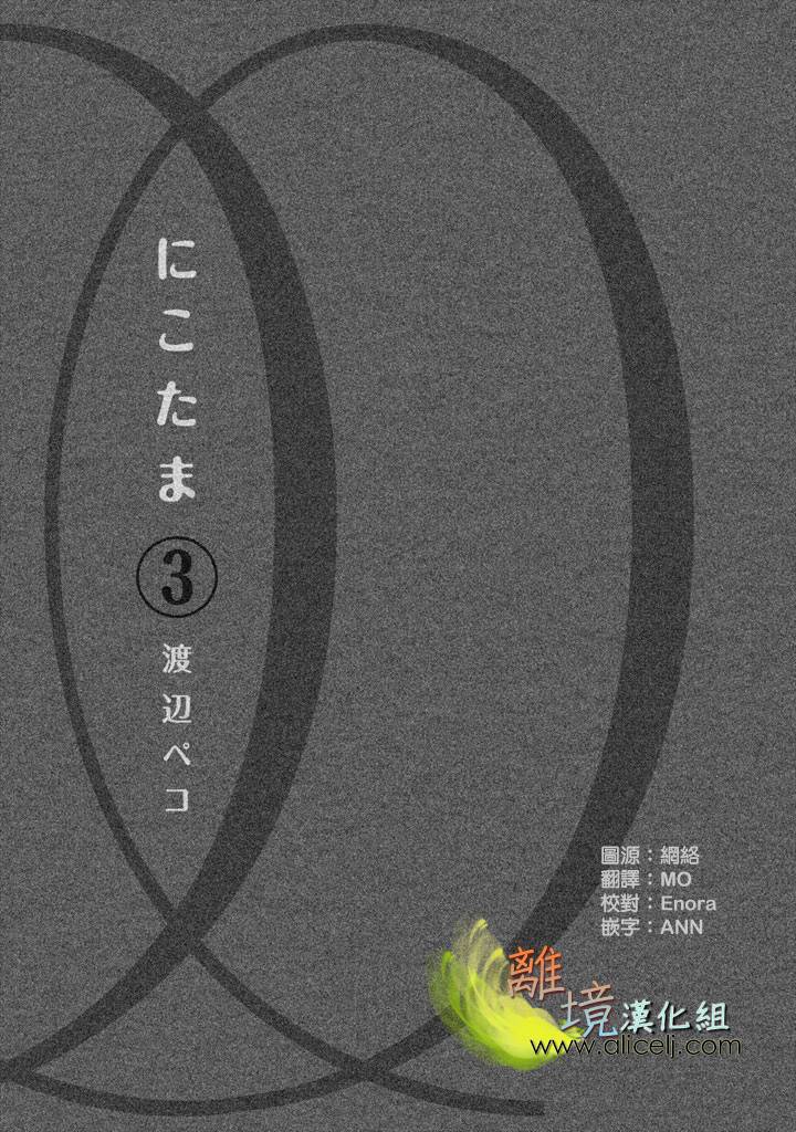 二子多磨韩漫全集-第13话无删减无遮挡章节图片 